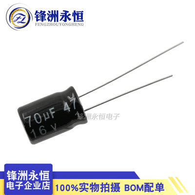 电解电容 16V 470UF 22UF 33 47UF 100UF 220UF 330UF 1000UF/16V