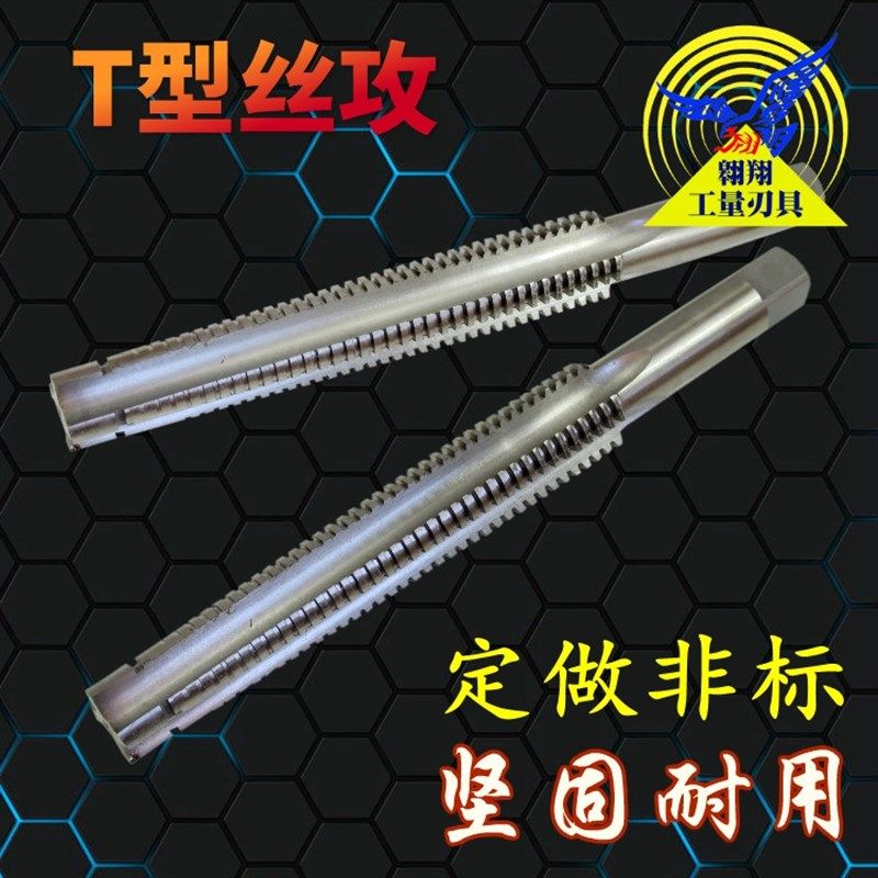 机用梯形丝攻 T型丝锥左右牙 TR丝攻8*1.5/T10*2/14*3/T16*4,童鞋/婴儿鞋/亲子鞋,量脚器,淘宝优惠券,粉丝福利购,淘宝优惠卷
