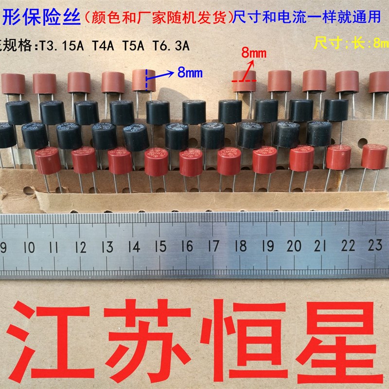 圆形保险丝 250V T3.15A  T4A  T5A  T6.3A 圆柱形保险丝防爆炸式