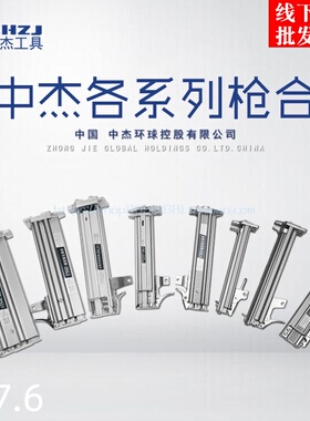 中杰钉枪枪合F30 1013 T64 T38 T50码钉蚊钉枪针钢钉枪槽弹夹配件