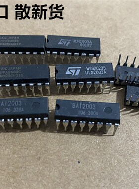 ST ULN2003A  NEC UPA2003C BA12003 直插集成电路 16脚 DIP-16