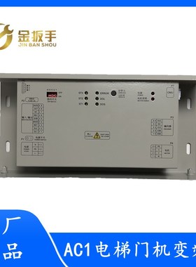 奥的斯电梯DO3000S门机变频器HAA24360AK3/K1/AC1/AW1/AE2/AE5/N1