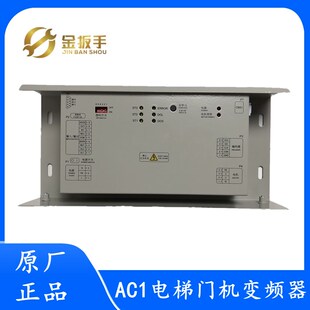 奥的斯电梯DO3000S门机变频器HAA24360AK3/K1/AC1/AW1/AE2/AE5/N1