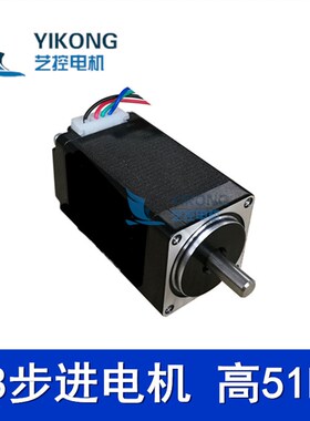 28步进电机 51MM 28步进电机 28BYGH251 NEMA11轴径5MM 2相4线