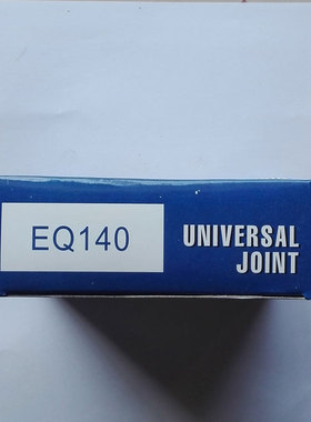 包邮萧山萧杭东风汽车联轴器 万向节十字轴EQ140万向节(39X118)