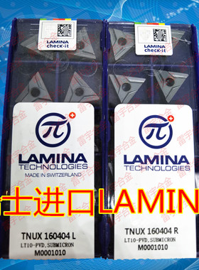 LAMINA林尼娜瑞士进口数控刀具刀片TNUX160404R LT10 TNMG160404L