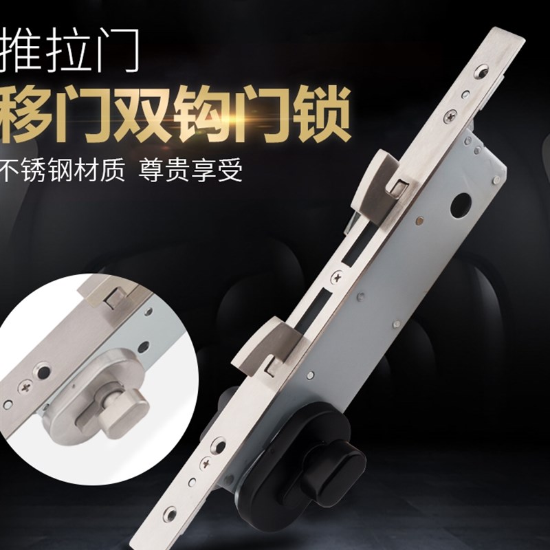 30断桥铝双钩锁体推拉门阳台合金移门勾子重型移门防盗玻璃门锁
