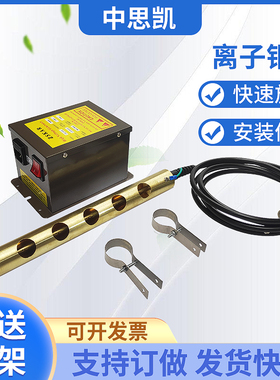快速除静电不锈钢棒工业离子风棒圆铜棒SL-006除尘FS-008印刷纸膜
