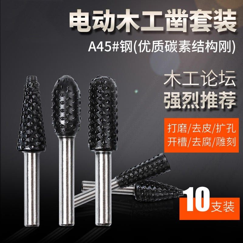 木工电动旋转锉刀木雕根雕铣刀工具打磨头刀头雕刻刀套装硬木,童鞋/婴儿鞋/亲子鞋,量脚器,淘宝优惠券,粉丝福利购,淘宝优惠卷
