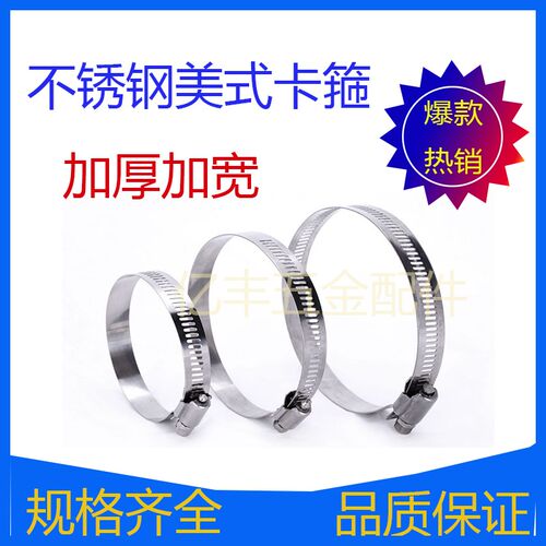 大尺寸卡扣喉箍抱箍不锈钢卡箍水管卡扣家用水管卡扣强力管夹管卡