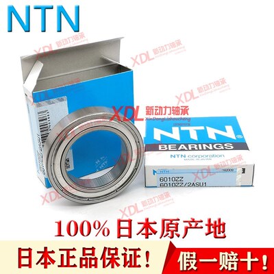 日本进口NTN轴承 6006 6007 6008 6009 6010 6011Z ZZ LLU CM/5K