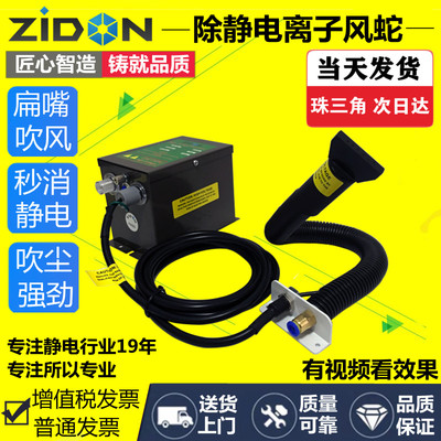 扇形SL-005C扁嘴离子风蛇工业喷涂涂装除静电除尘枪吹尘蛇形喷嘴