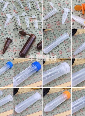塑料离心管螺口尖底圆底试管ep管pcr管1.5ml2ml5ml10ml15ml50ml