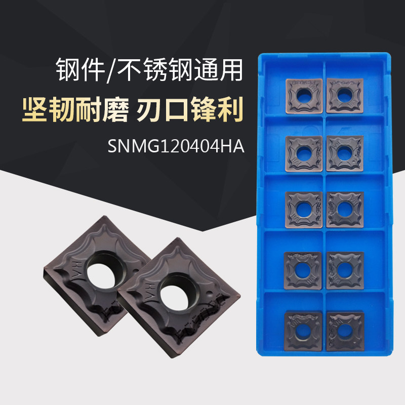 SNMG120404HA/120408-HA PC9030四边形正方形刨槽机挖槽数控刀片,童鞋/婴儿鞋/亲子鞋,量脚器,淘宝优惠券,粉丝福利购,淘宝优惠卷
