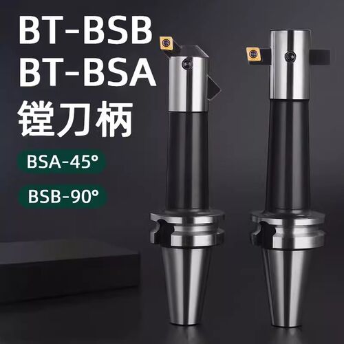 数控90度通孔45度盲孔可调粗镗刀杆 镗刀柄BT40/BT50-BSB50/BSA62