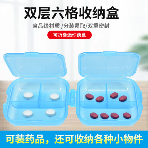 迷你收纳盒饰品耳钉戒指首饰盒配件塑料盒药盒便携螺丝小零件盒子