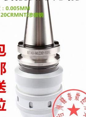 强力刀柄BT40-C32-105 BT30 BT50-C25-C32-C42 加工中心数控刀柄