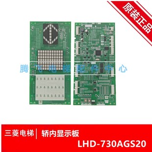 原装 730AGS20现货YE602B212 LHD 电梯无机房轿内显示板