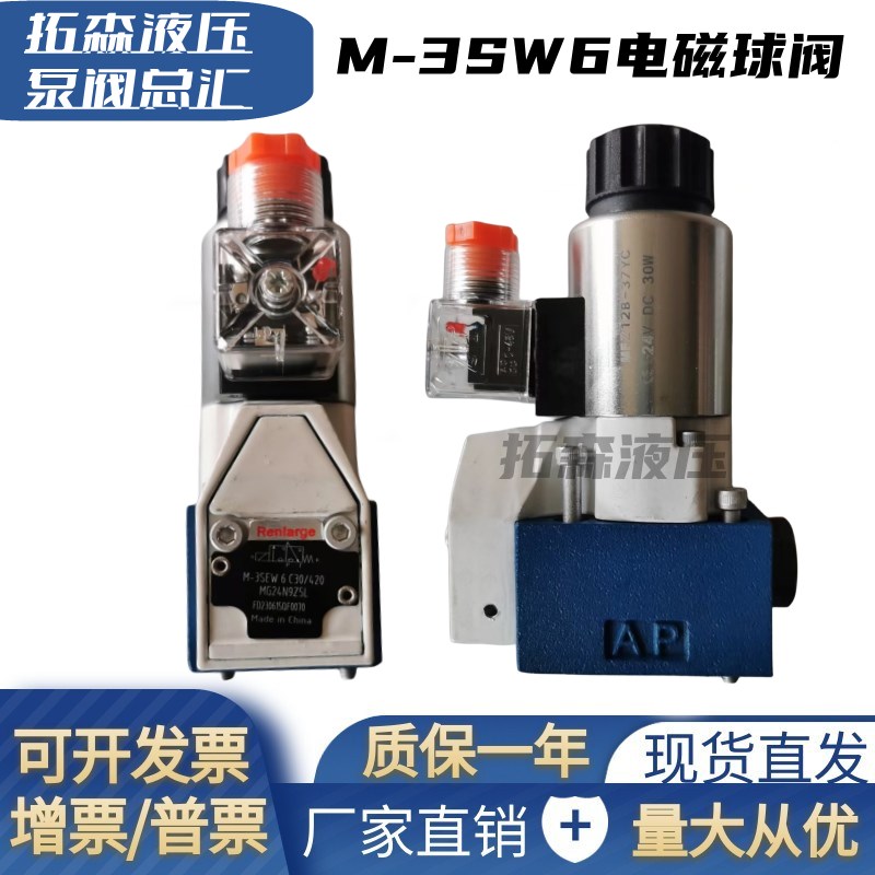 M-3SEW6C30B/420MG24N9Z5L液压电磁球阀M-3SEW6U30B/420MG24N9K4