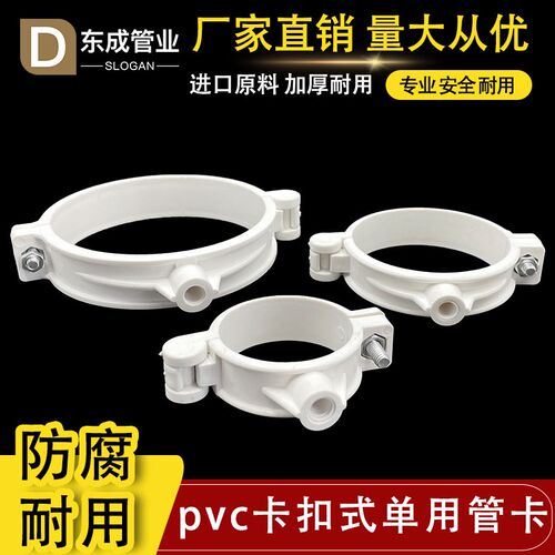 PVC排水管卡水管50 75 110单用管卡抱箍吊卡管夹管扣翻盖管卡仿中