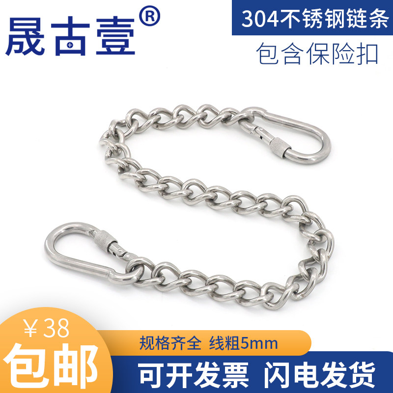 304不锈钢静电链条扭链麻花链铁链保险钩 秋千承重焊口链挂链5mm,饰品/流行首饰/时尚饰品新,链条,淘宝优惠券,粉丝福利购,淘宝优惠卷