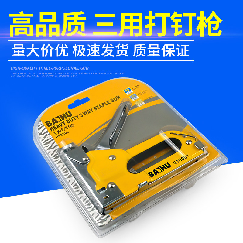 手动射钉枪三用码钉枪气钉打钉枪U型钉抢器油画马订枪相框马丁枪,饰品/流行首饰/时尚饰品新,链条,淘宝优惠券,粉丝福利购,淘宝优惠卷