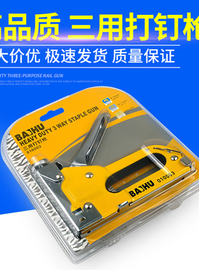 手动射钉枪三用码钉枪气钉打钉枪U型钉抢器油画马订枪相框马丁枪