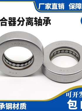 主销轴承98206 409906K 198906 129908 198909K 329909K 329910A