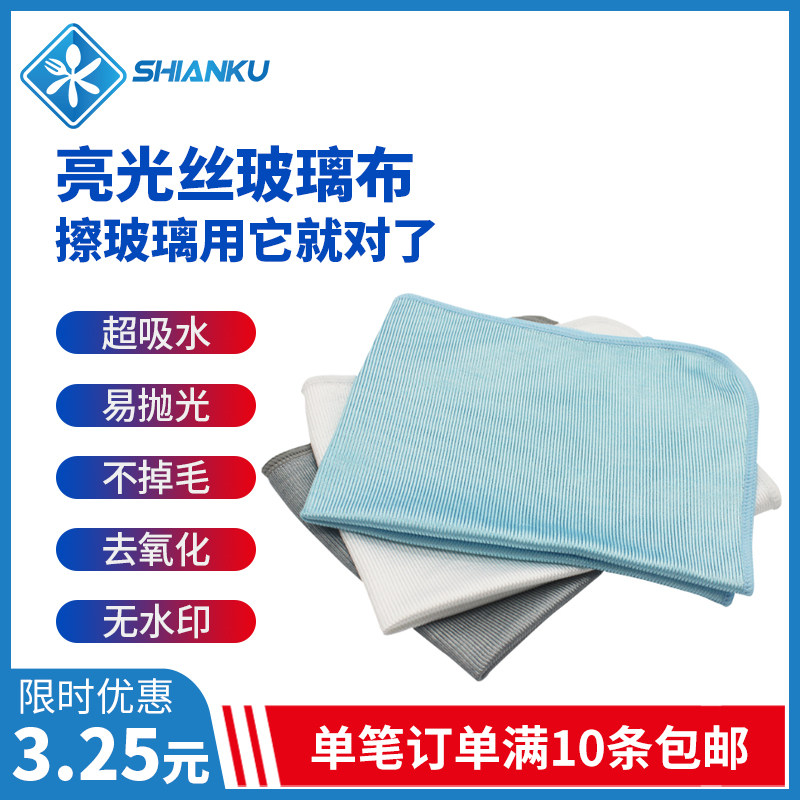 吸水不掉毛不掉色擦玻璃无水印食品厂抹布毛巾清洁不留痕家务打扫,饰品/流行首饰/时尚饰品新,链条,淘宝优惠券,粉丝福利购,淘宝优惠卷