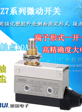 旭瑞行程开关XZ7-310 限位开关 代替CZ-7310 TZ AZ-7310 银触点