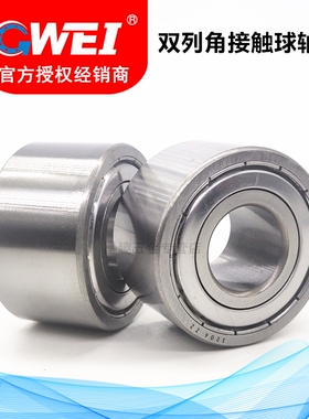 农机轴承3204ZZ尺寸:内径20mm外径47mm高度26mm双列角接触球轴承