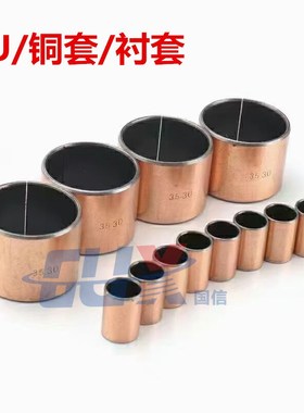 353930 SF-1自润滑轴承无油轴承铜套3020