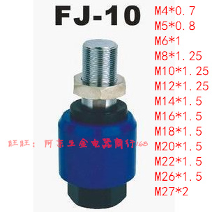 SNS神驰气动 气缸配件 浮动接头 FJ-1010 FJ1008 FJ1016 FJ1020全