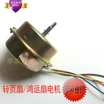 钻石万宝台式转页扇KYT-25电机马达10寸电风扇鸿运扇铜线电机40W