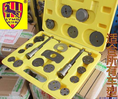 21件碟式刹车分泵调整工具 刹车片拆装工具刹车分泵拆装回位工具