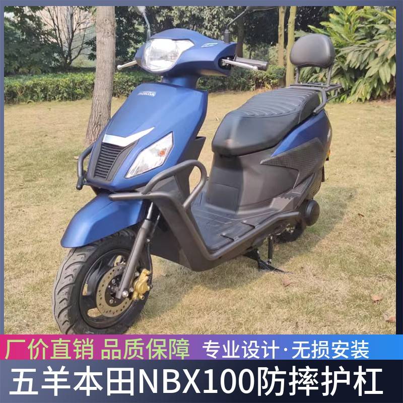 适用于本田NBX100防摔护杠NBX125保险杠WH100T-6A后尾架改装