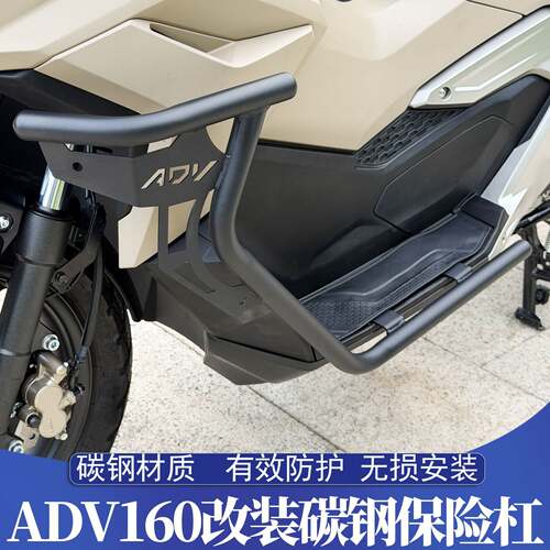 适用于本田ADV160改装保险杠 ADV150摩托车碳钢护杠 防摔 防撞杠