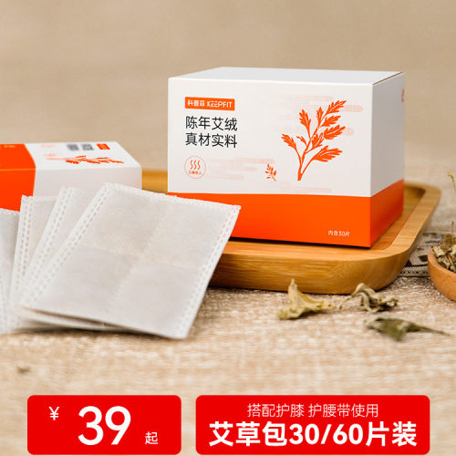 科普菲艾草红花30/60片装