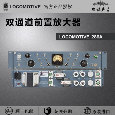 LOCOMOTIVE  MODEL 286A手工版 双通道前置话放  乐器话筒放大器