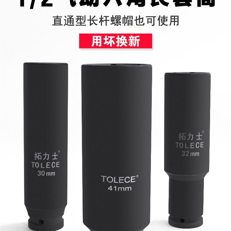 气动加长套筒 拓力士小风炮六角电动扳手368特长200mm1/2重型工具