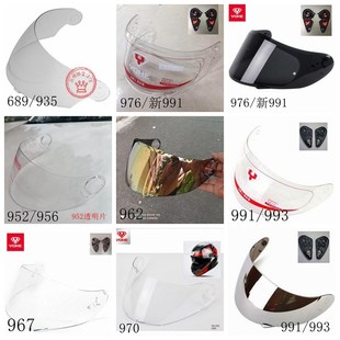 永恒头盔全盔993/970/689/952/962/966/975/976/967/991/957