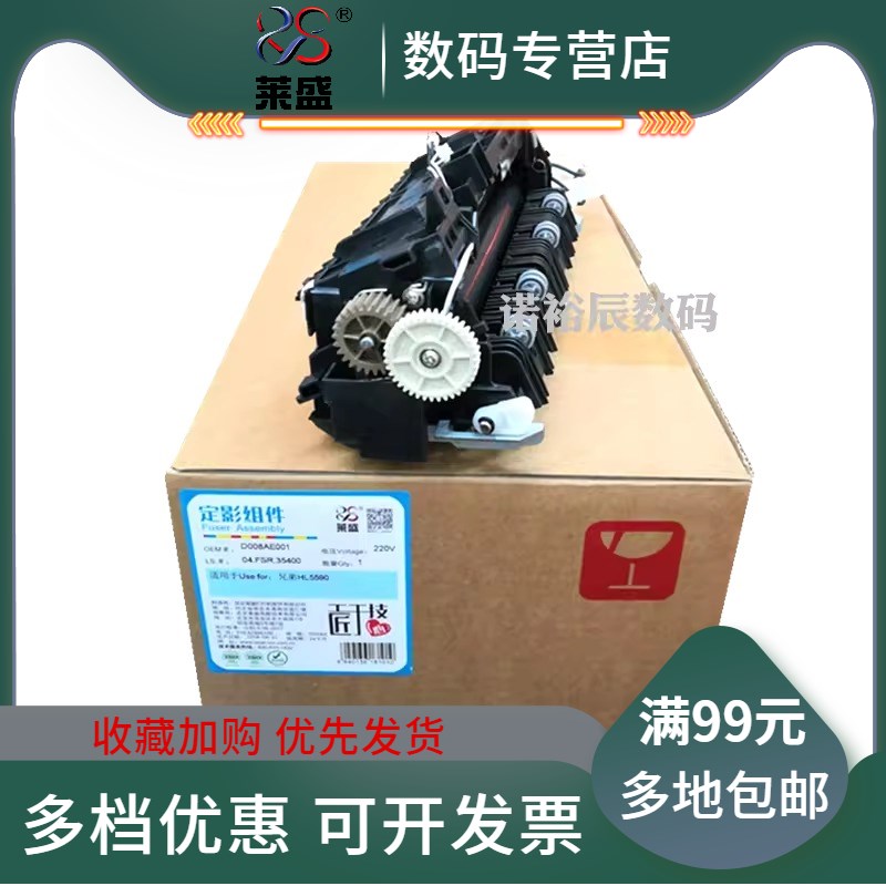 莱盛适合 光电通OEP400定影组件 OEP4003 4020dn 4020 4010 oep40