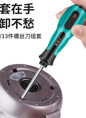 异形螺丝刀套装工业级十字一字多功能汽修维修批工具梅花起子组合