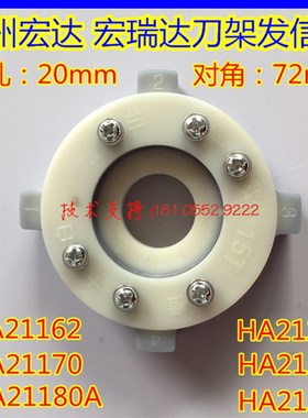 宏瑞达四角发信盘HAK21170发信盘HAK21系列数控车床四角发讯盘