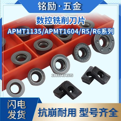 数控铣刀片APMT1604/05 1135 RPMT1003 1204方肩圆弧R5 R6刀粒