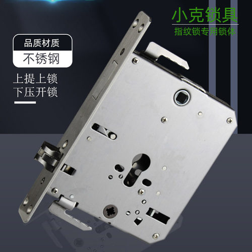 王防盗门力6568锁体指纹锁用双活双快不锈钢33 210静音二段智能锁