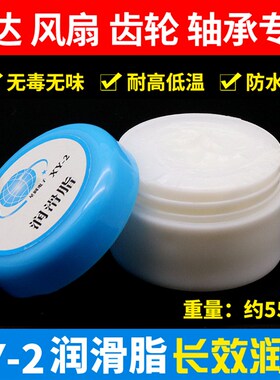 润滑膏 风扇导轨油 精密仪器 打印机齿轮轴承塑料机械润滑滑油脂