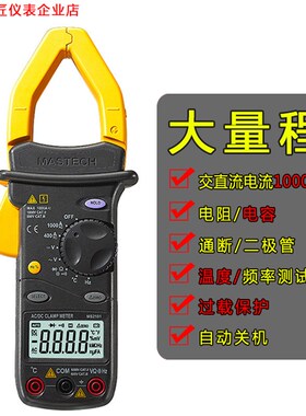 高精度钳形表数字电流表交直流1000A钳头测频率钳式万用表MS2101