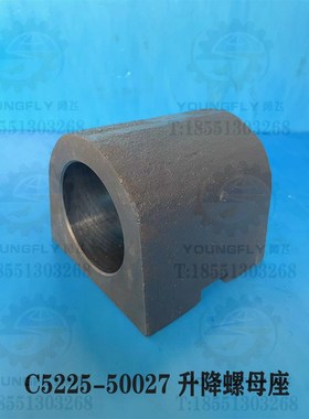 齐齐哈尔 瓦房店 芜湖C5225 CQ5240立车内孔80升降螺母座