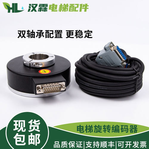 电梯旋转编码器 替代汇通ei100h30c-1024br30y1 SH100A30 1024R30